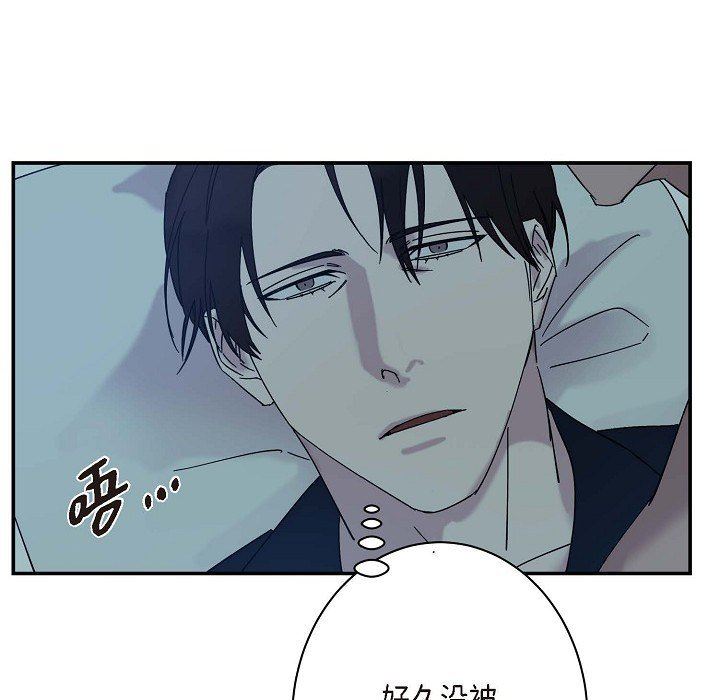 LoseYourTouch第8話