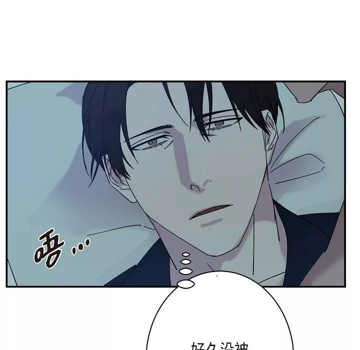 LoseYourTouch-第8话 - 图片 80