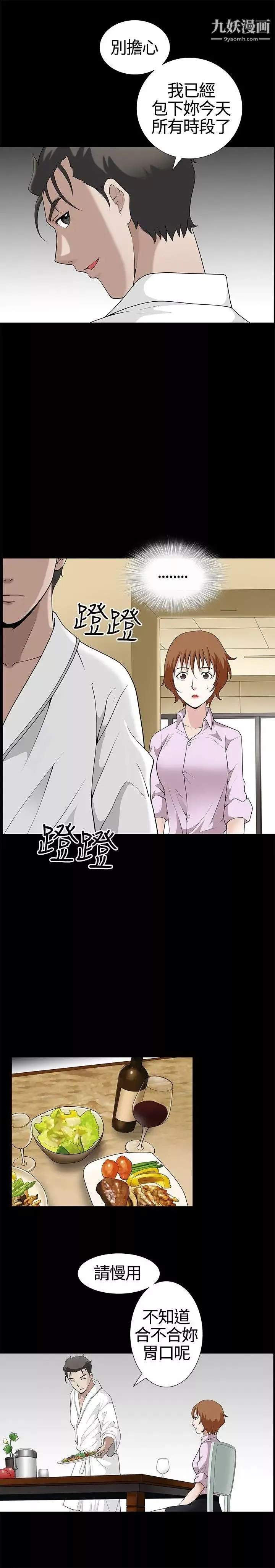 人妻性解放3:粗糙的手第13話