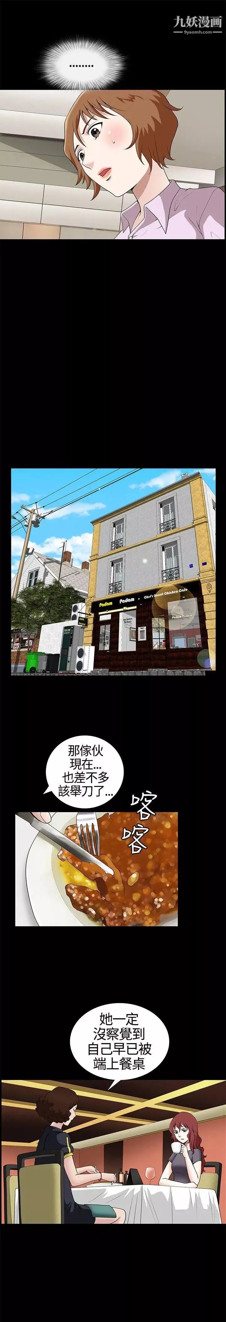 人妻性解放3:粗糙的手第13話