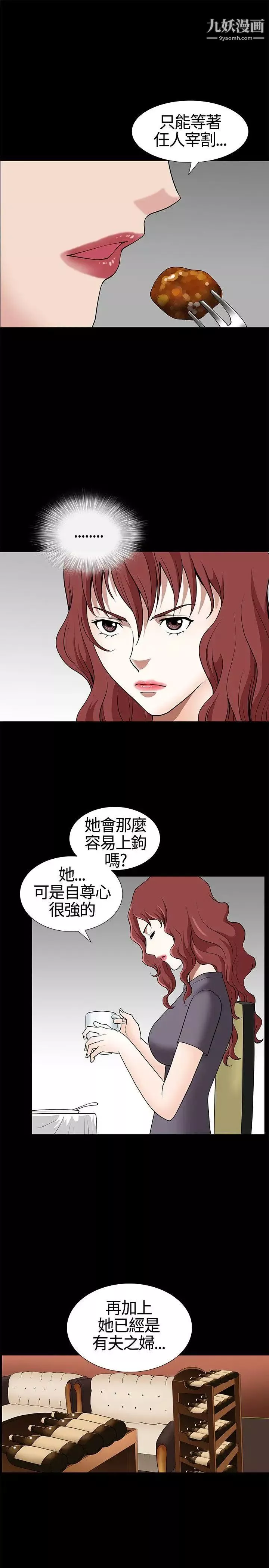 人妻性解放3:粗糙的手第13話