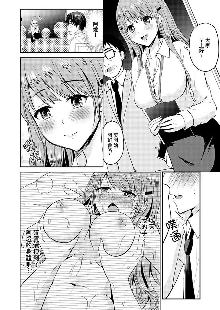 扮情侣时,止不住的喘息声…第13话