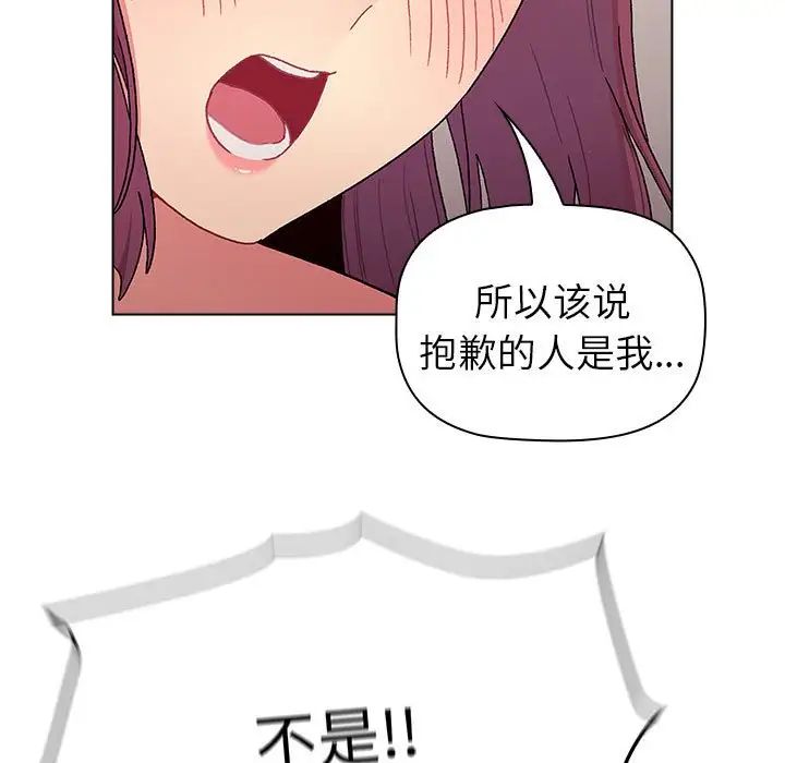 分组换换爱第84话