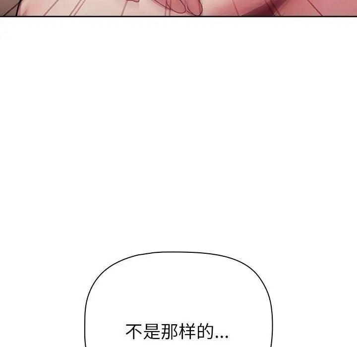 分组换换爱第84话