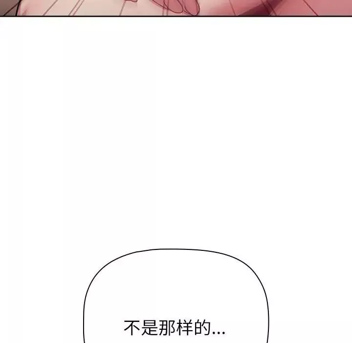 分组换换爱-第84话 - 图片 165
