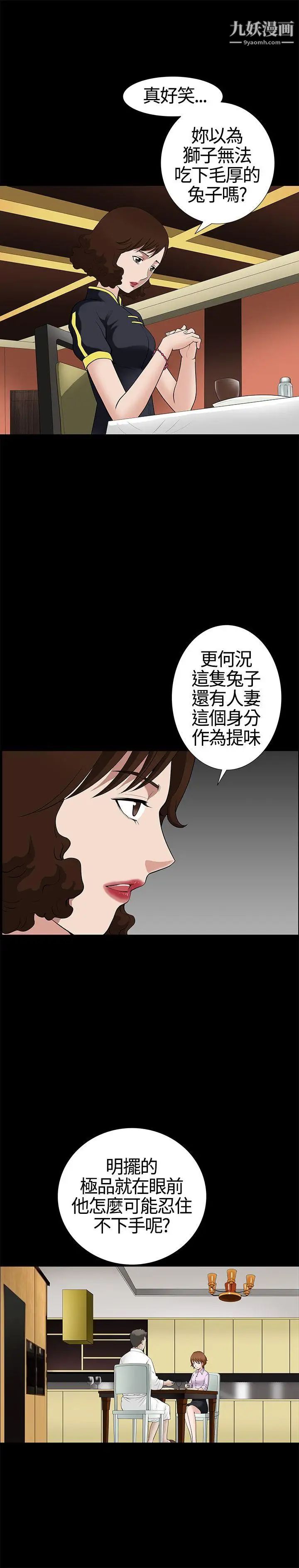 人妻性解放3:粗糙的手第13话