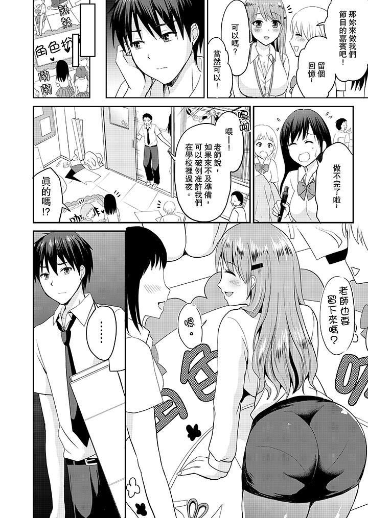 扮情侣时,止不住的喘息声…第13话