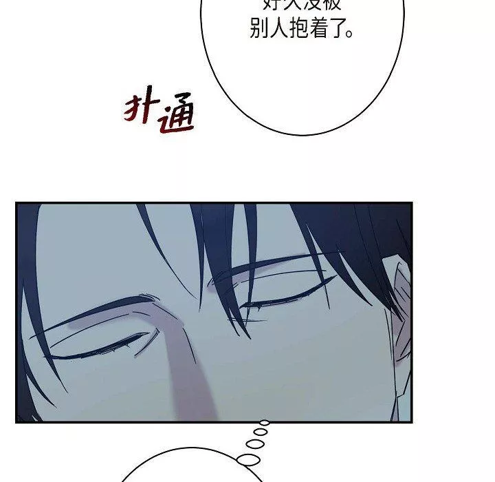 LoseYourTouch第8話