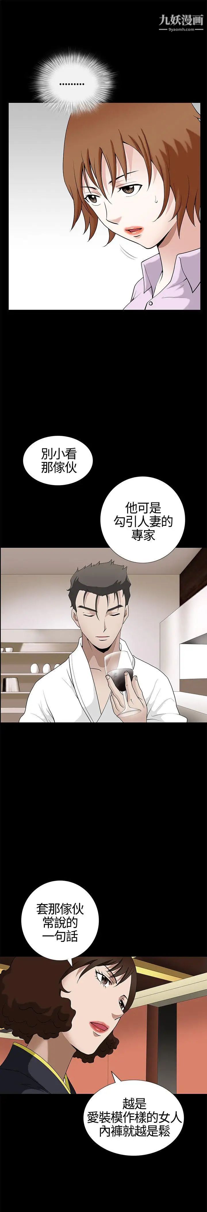 人妻性解放3:粗糙的手第13话