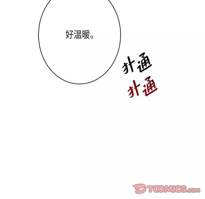 LoseYourTouch第8話