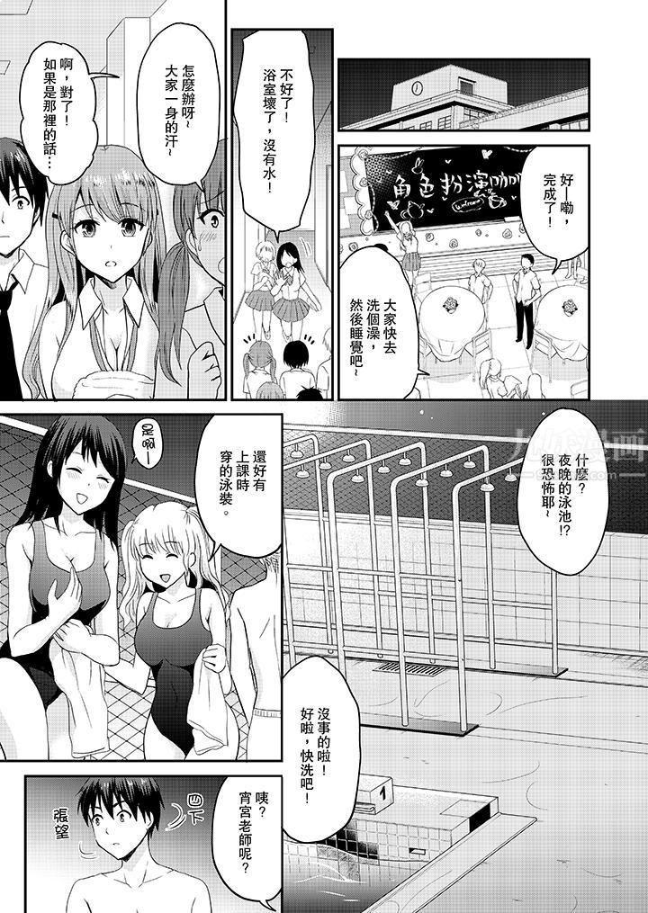 扮情侣时，止不住的喘息声…第13话