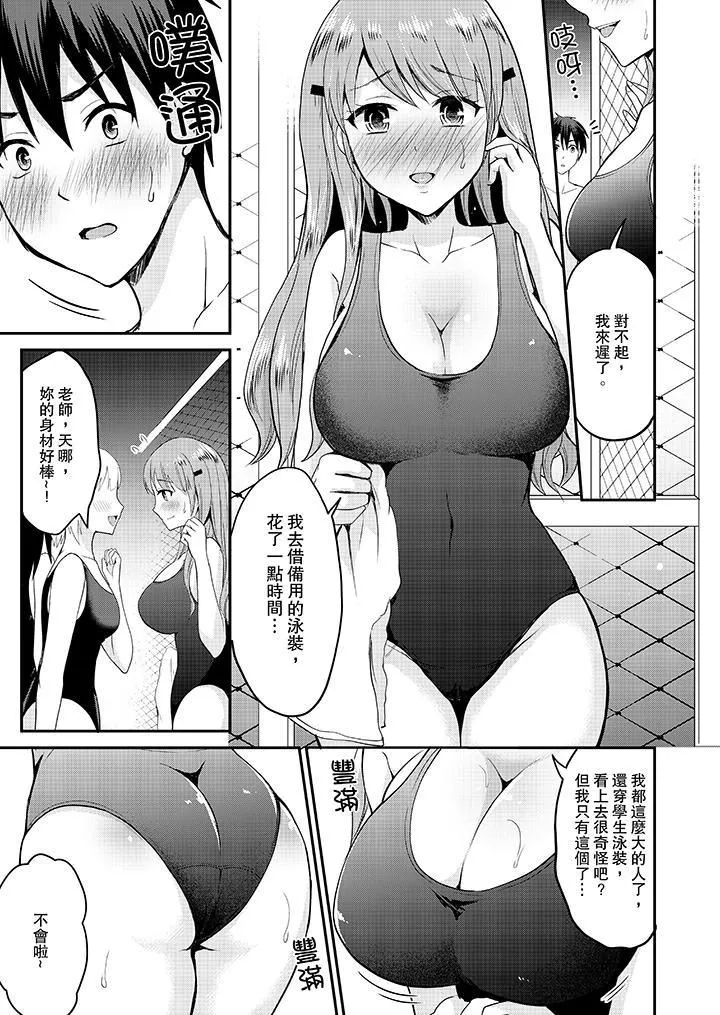 扮情侶時，止不住的喘息聲…第13話