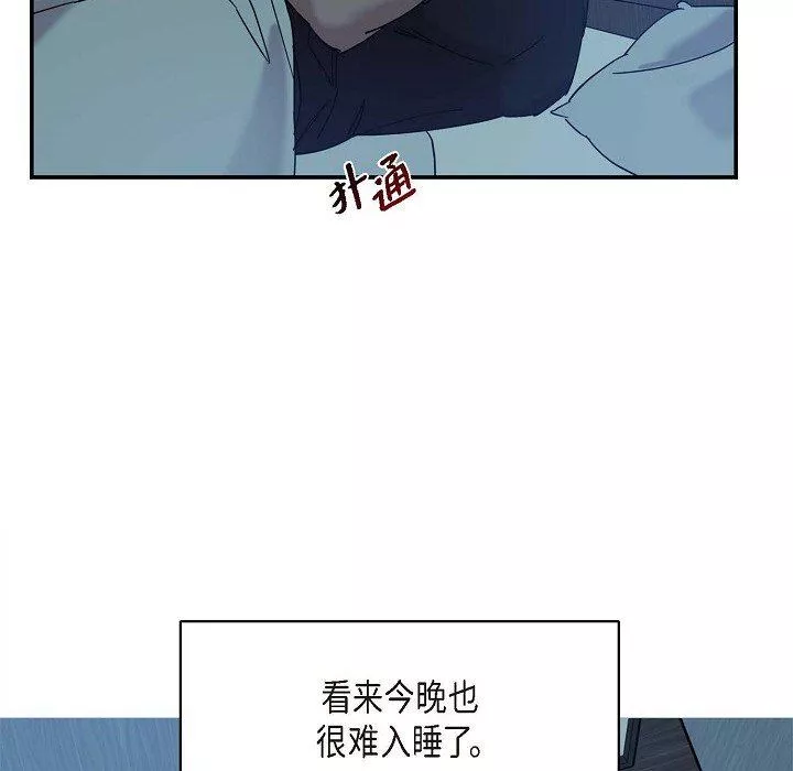 LoseYourTouch-第8话 - 图片 86