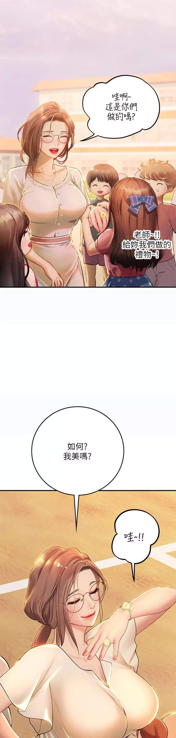 海女實習生第42話-學生們知道妳這麼淫蕩嗎?