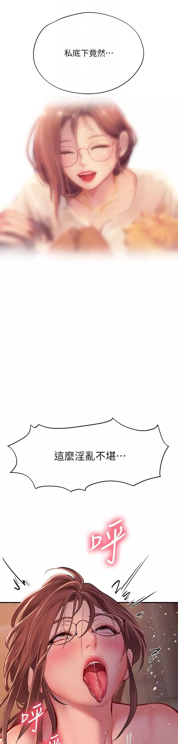 海女實習生第42話-學生們知道妳這麼淫蕩嗎?