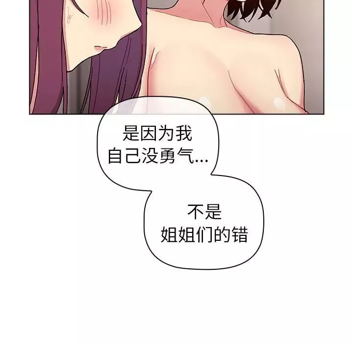 分组换换爱-第84话 - 图片 169