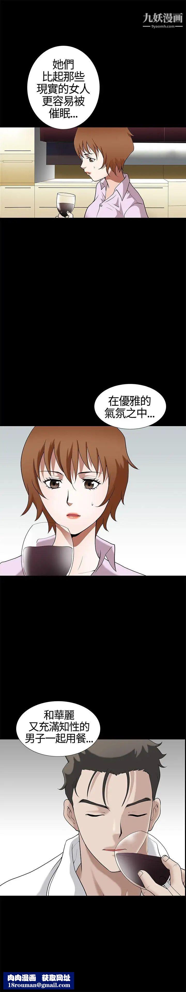 人妻性解放3:粗糙的手第13话