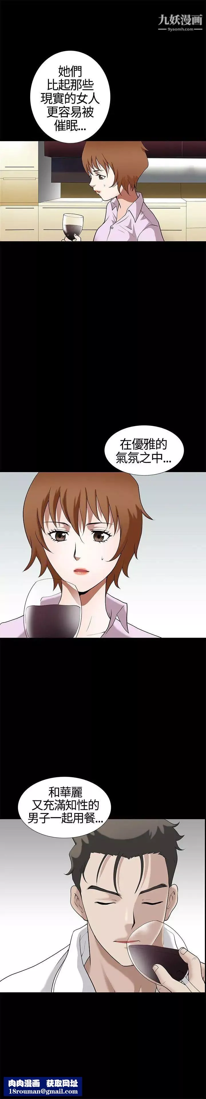 人妻性解放3:粗糙的手-第13话 - 图片 18
