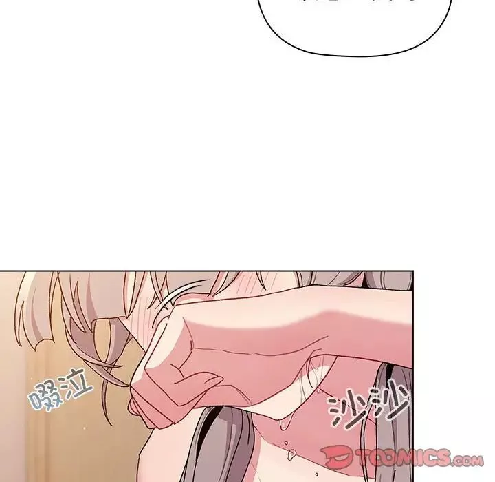分組換換愛第84話