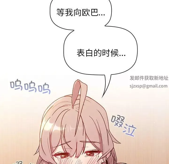 分组换换爱-第84话 - 图片 174