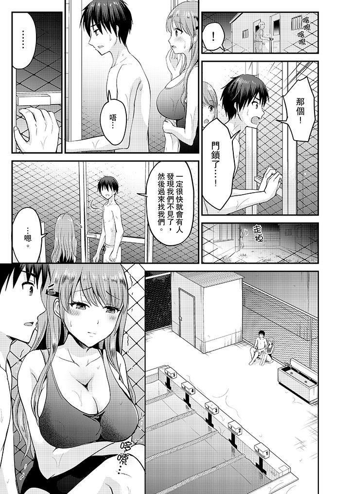 扮情侣时,止不住的喘息声…第13话