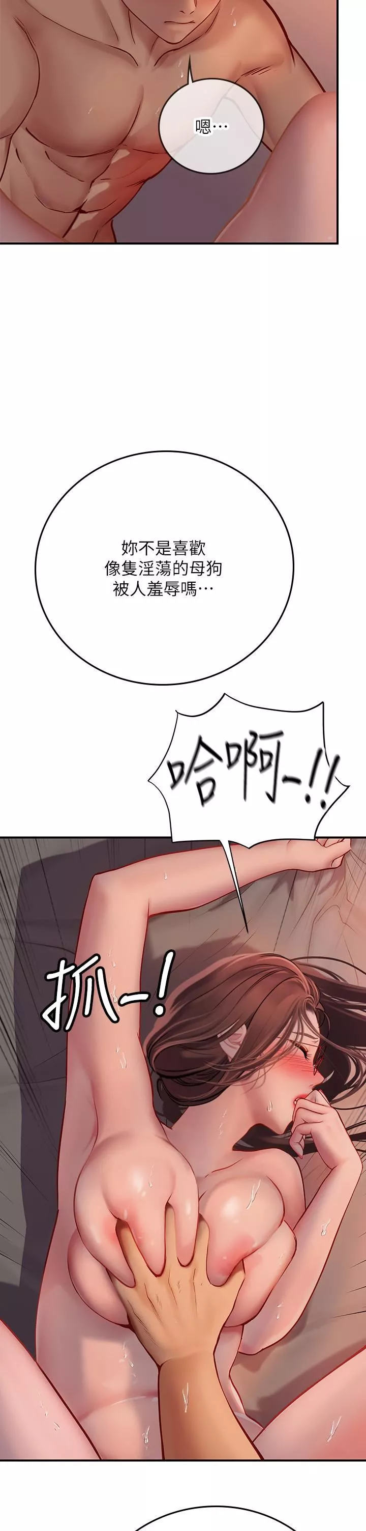 海女實習生第42話-學生們知道妳這麼淫蕩嗎?