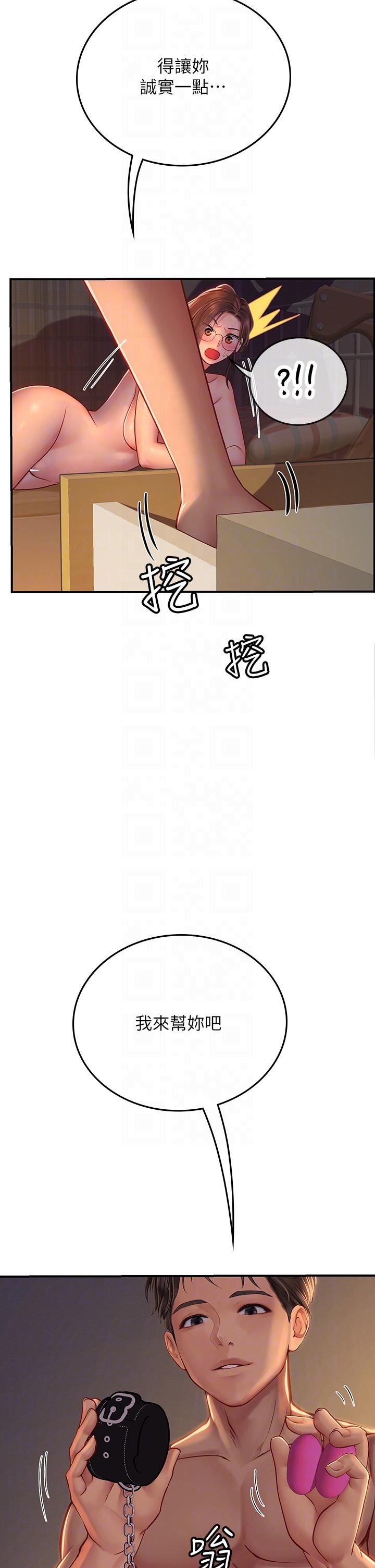 海女实习生第42话-学生们知道妳这么淫荡吗?