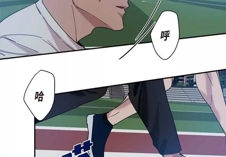LoseYourTouch-第9话 - 图片 4