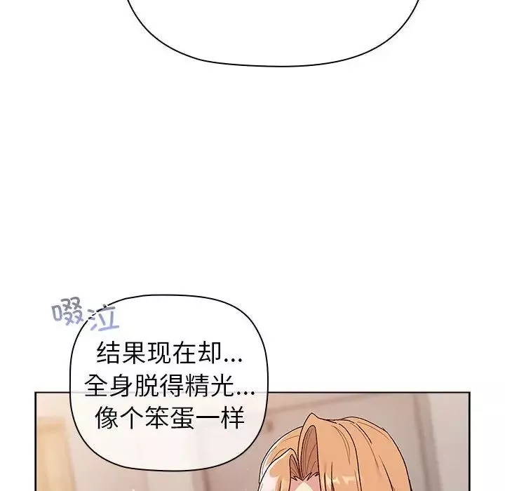 分組換換愛第84話