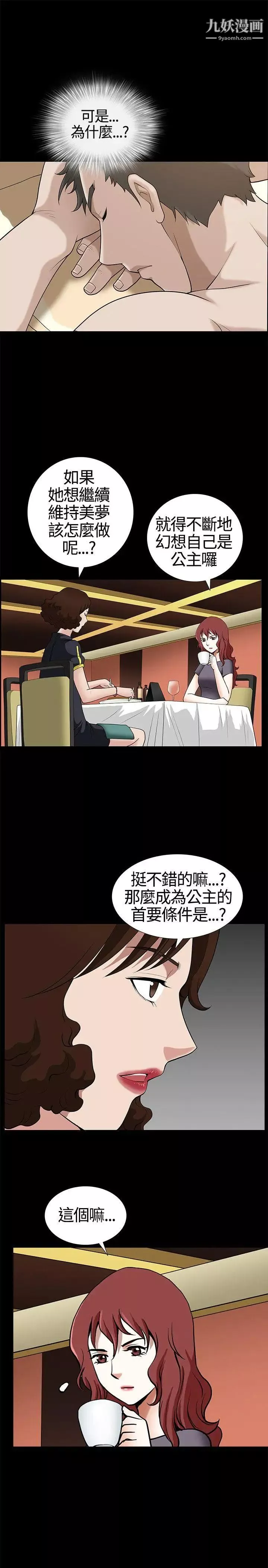 人妻性解放3:粗糙的手第13話