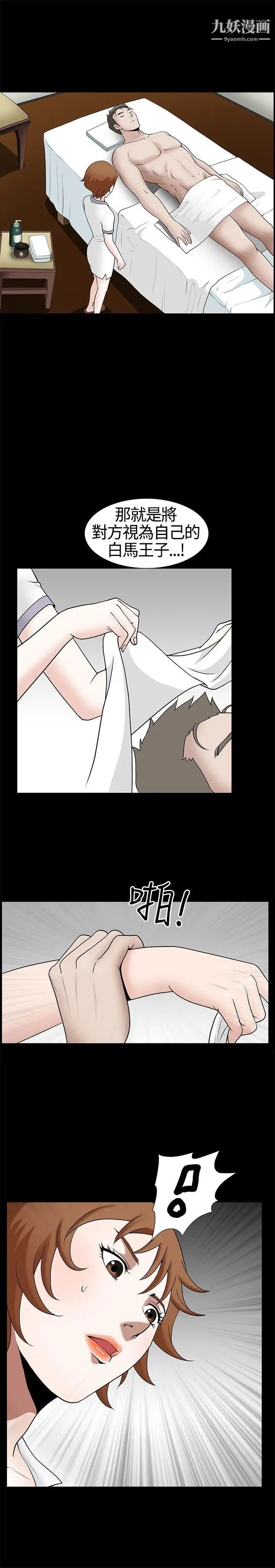 人妻性解放3:粗糙的手第13話