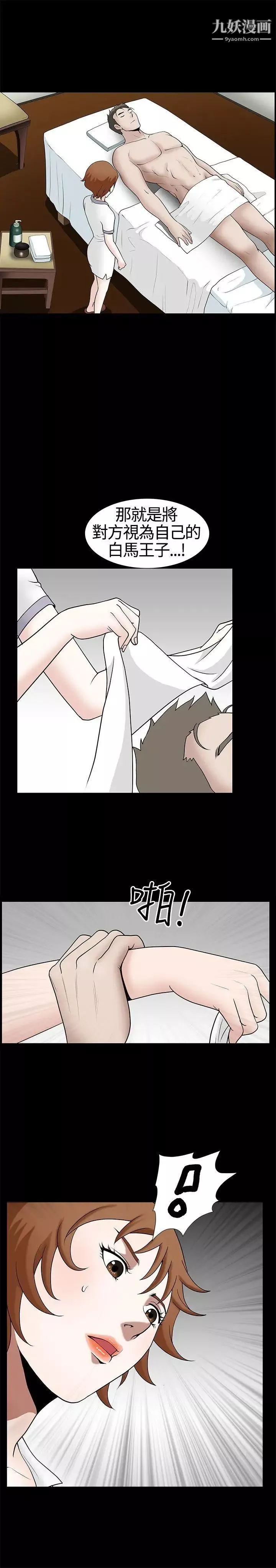 人妻性解放3:粗糙的手第13話