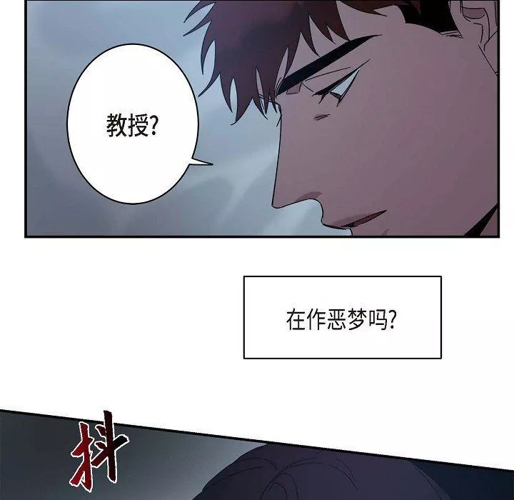 LoseYourTouch-第9话 - 图片 9