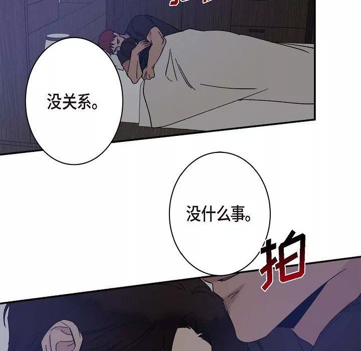LoseYourTouch-第9话 - 图片 11
