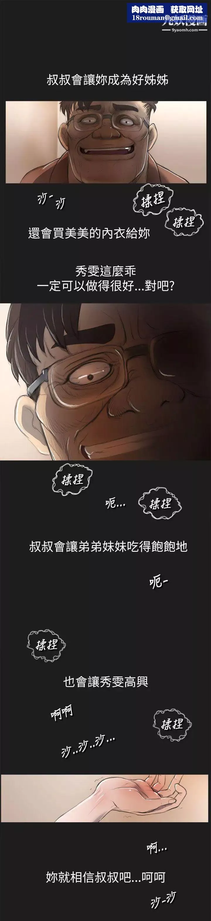 LoseYourTouch第9話