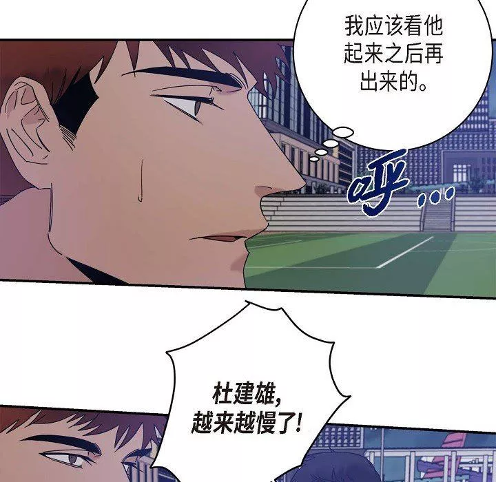 LoseYourTouch-第9话 - 图片 17