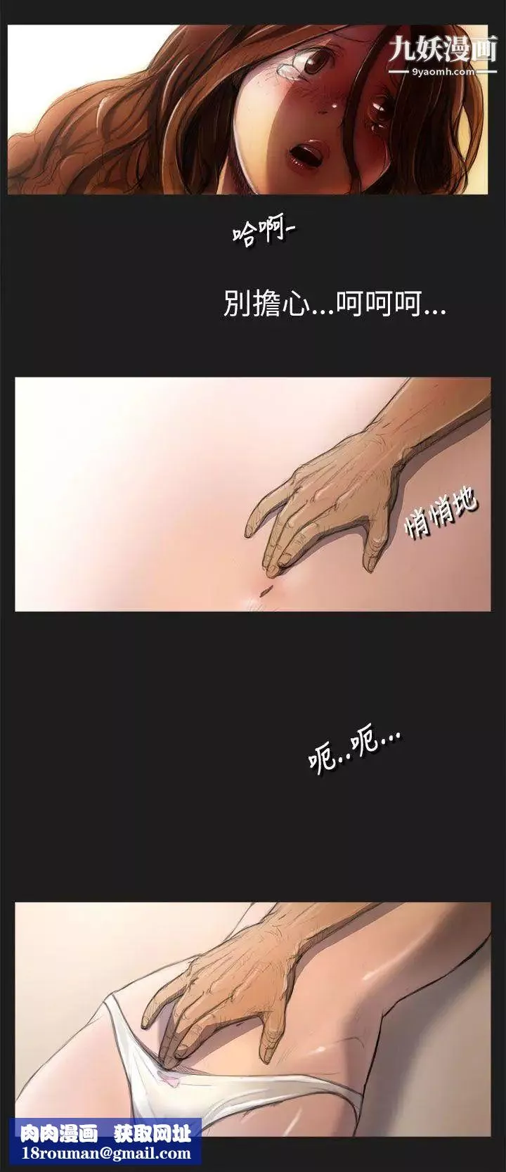 姊姊:蓮第2話