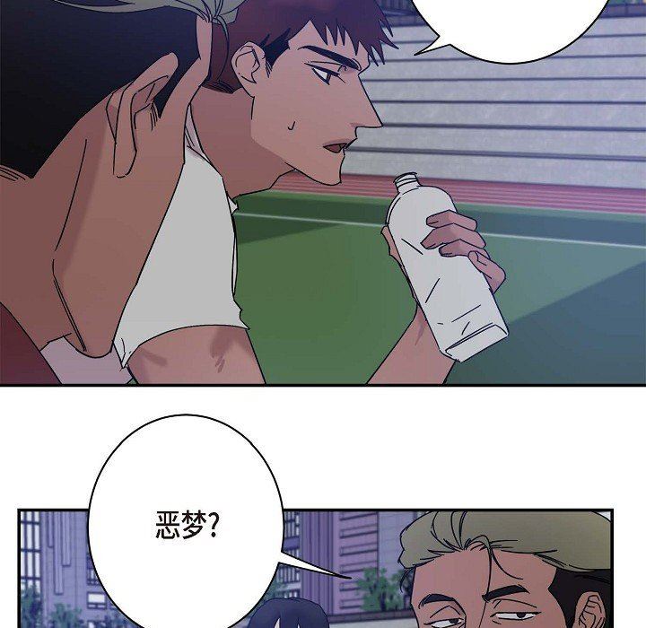 LoseYourTouch第9话