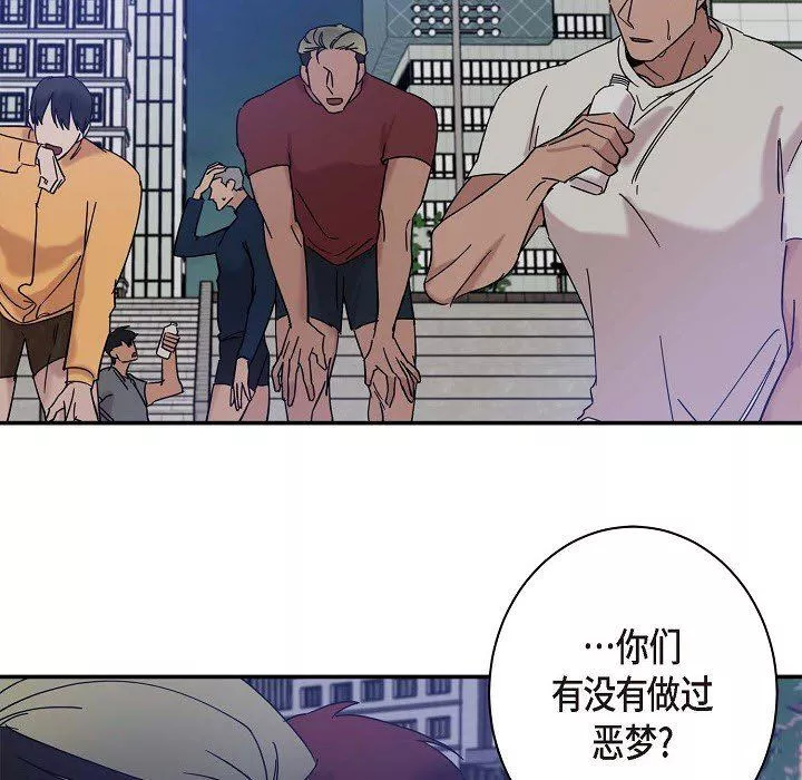 LoseYourTouch-第9话 - 图片 20