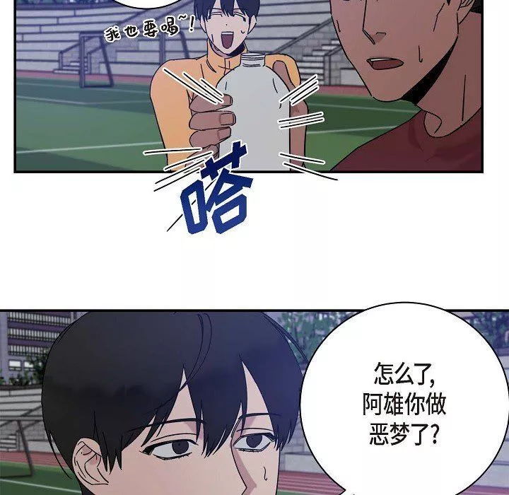LoseYourTouch-第9话 - 图片 22