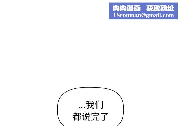 分组换换爱第85话