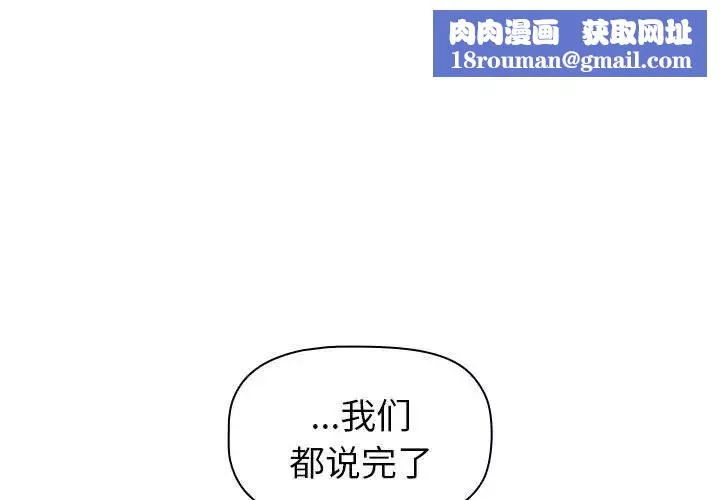 分组换换爱-第85话 - 图片 1