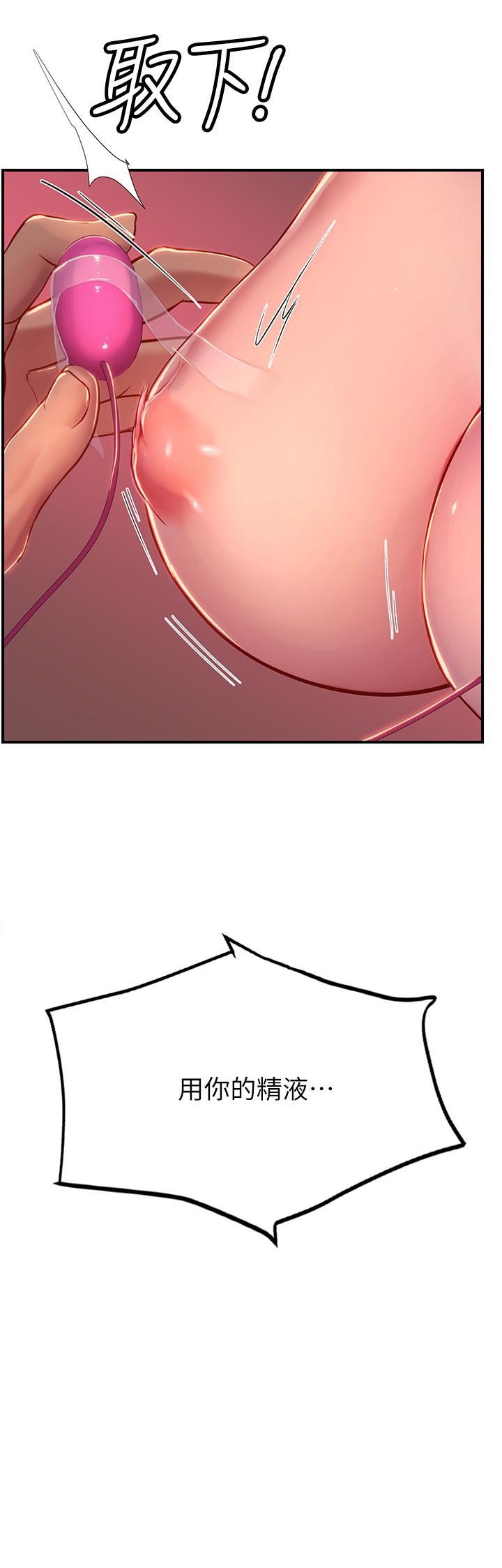 海女实习生第42话-学生们知道妳这么淫荡吗?