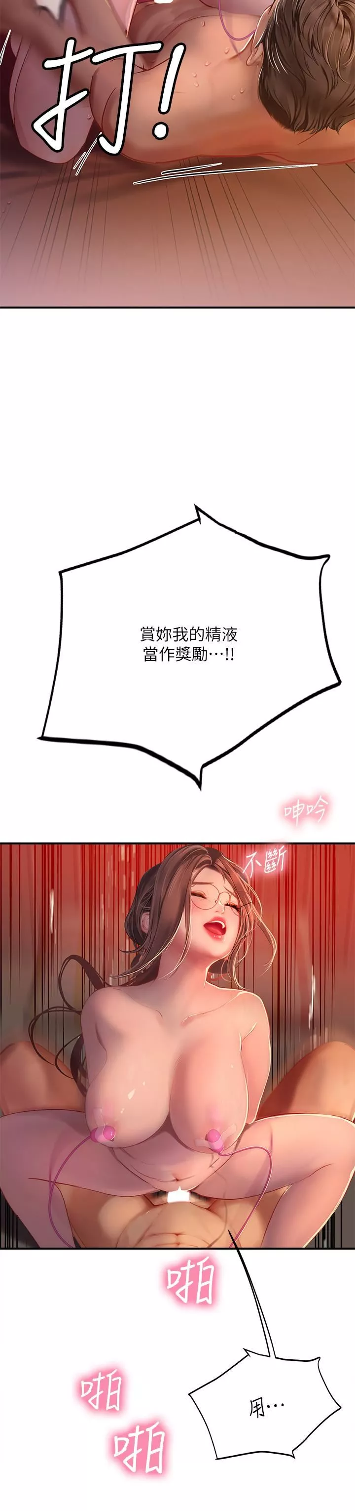 海女實習生第42話-學生們知道妳這麼淫蕩嗎?