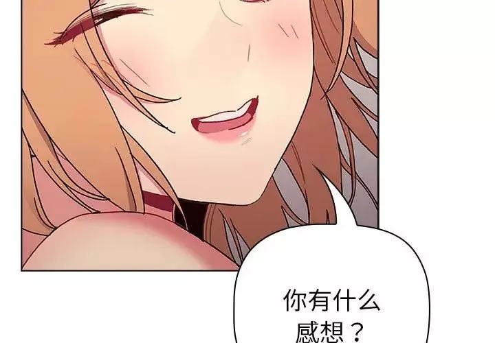 分组换换爱-第85话 - 图片 3