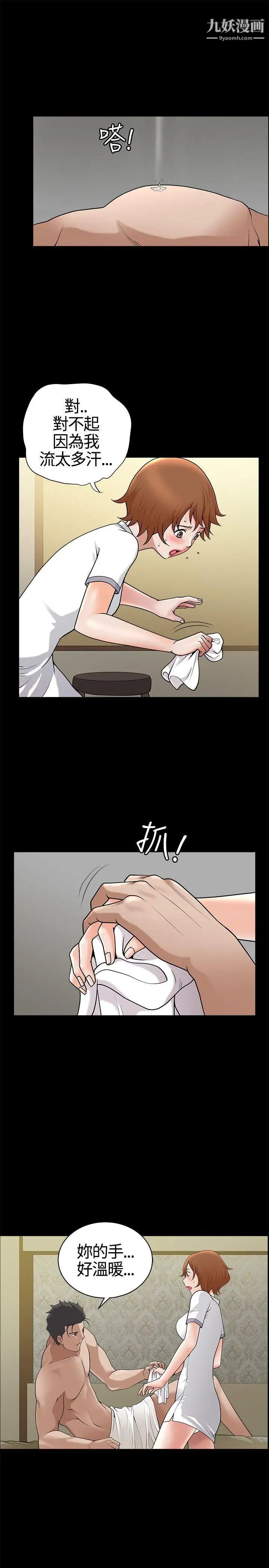 人妻性解放3:粗糙的手第14话