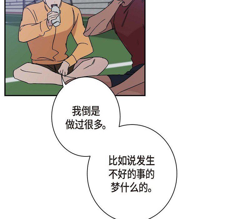 LoseYourTouch第9话