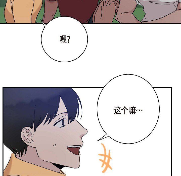 LoseYourTouch第9话