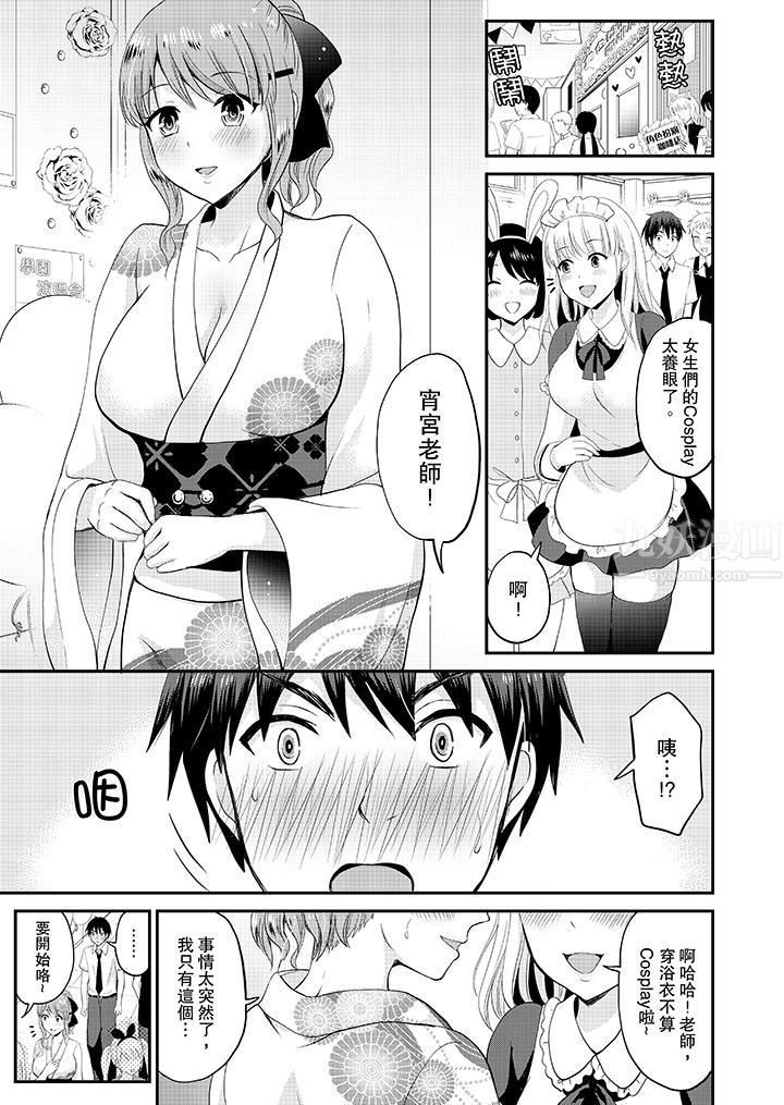 扮情侣时，止不住的喘息声…第15话