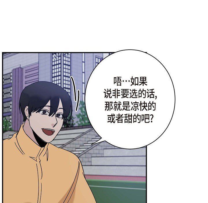 LoseYourTouch第9话